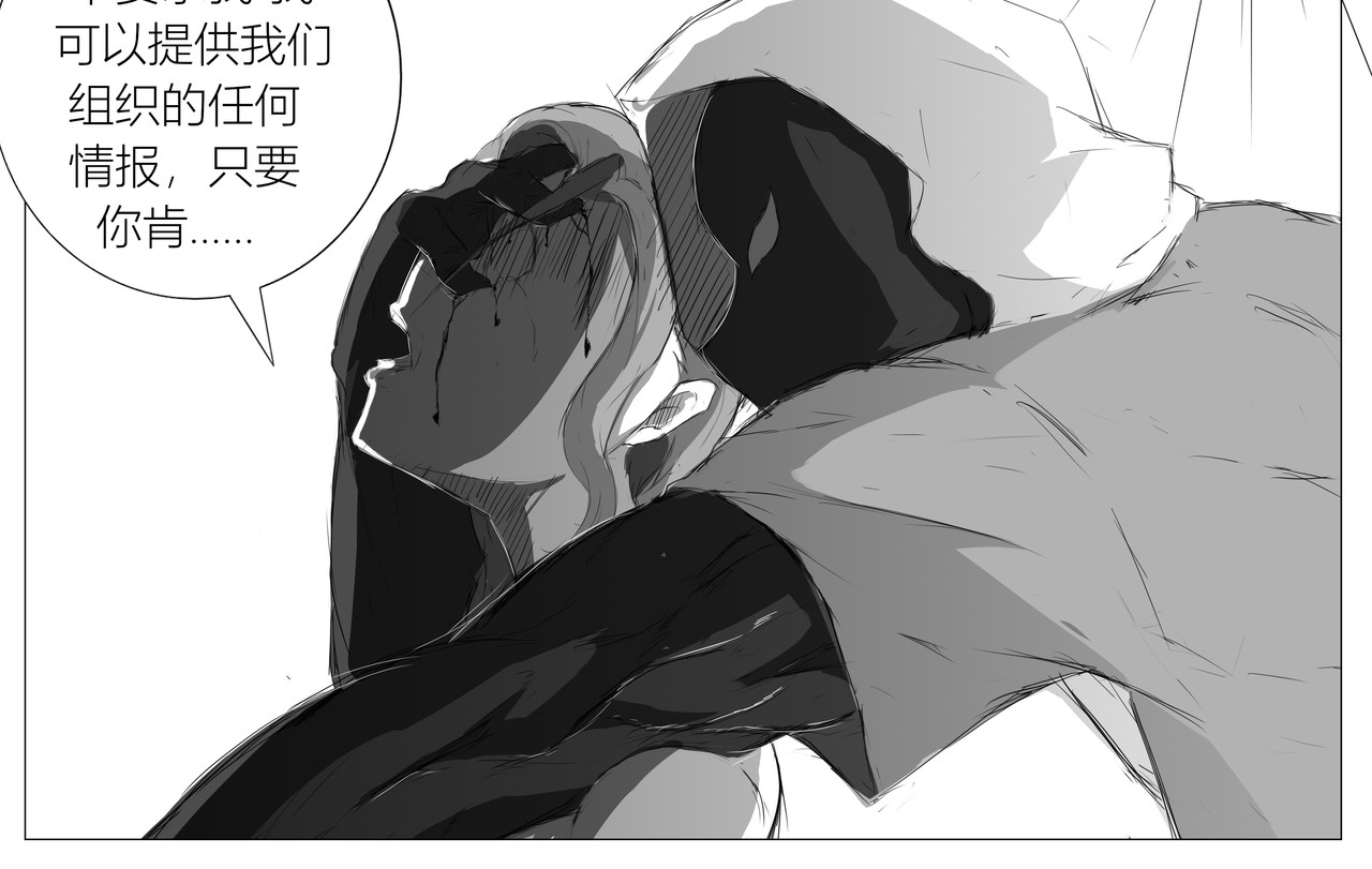 第一章 经典英雄救美？被迫加班罢了 第 26 页