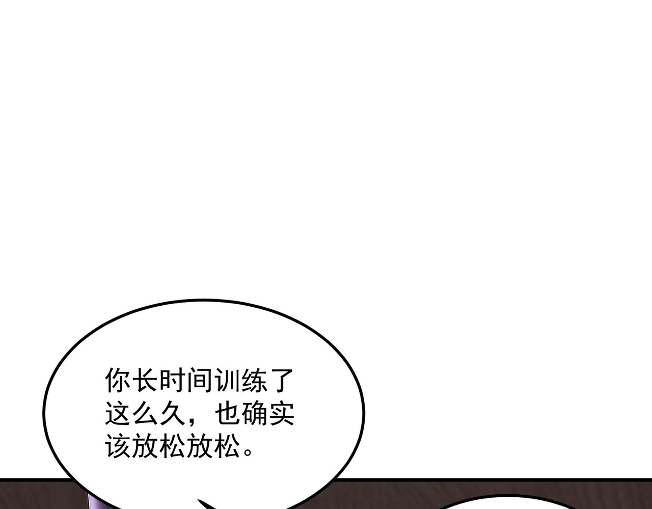 第16话 暴血丹 第 184 页