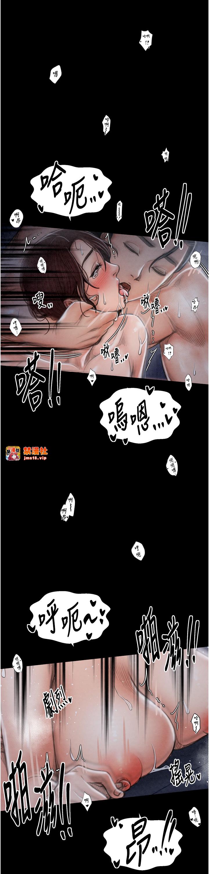 第24话 - 我能依靠你吗…? 第 39 页