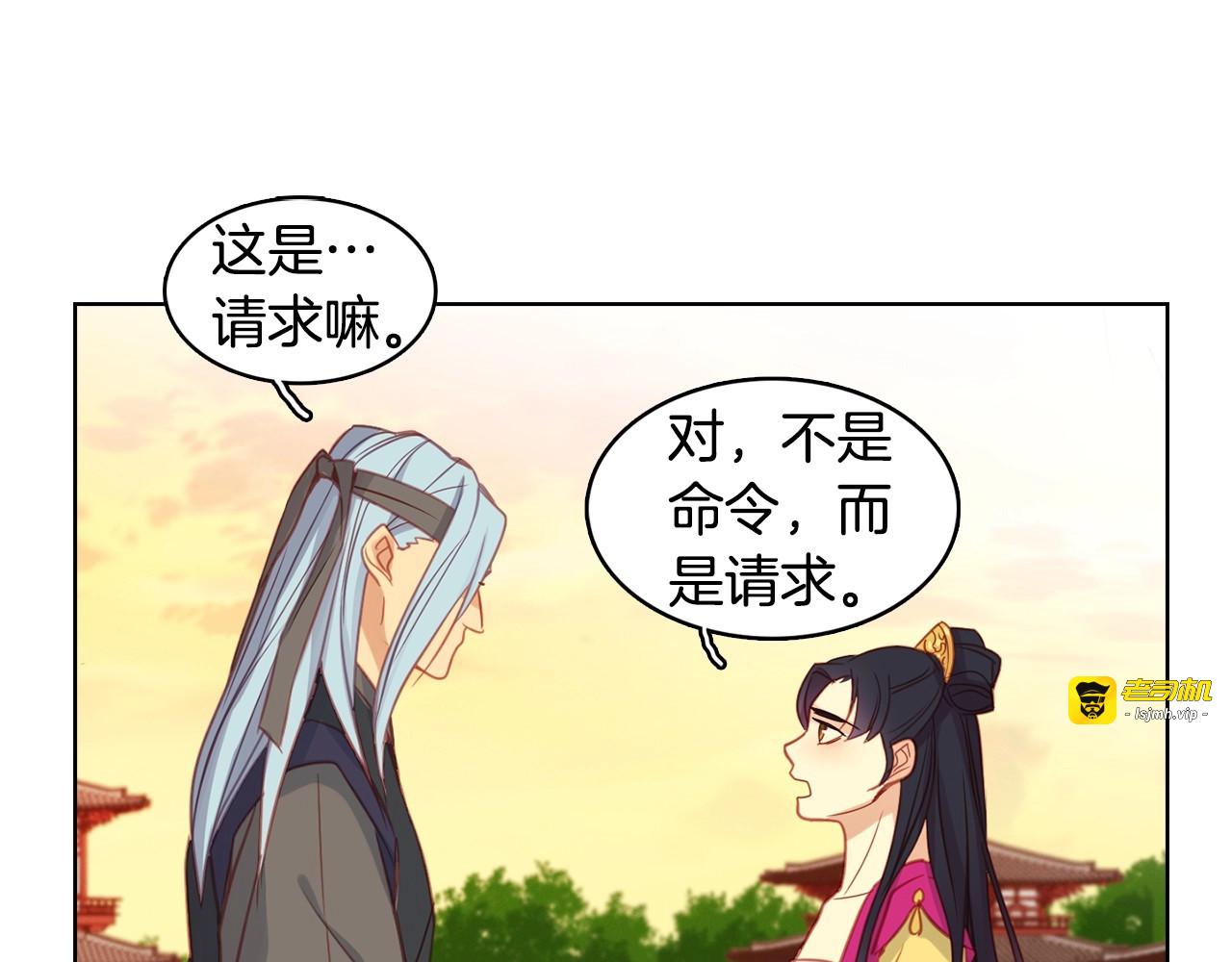 第88话 想要得到您的心 第 77 页
