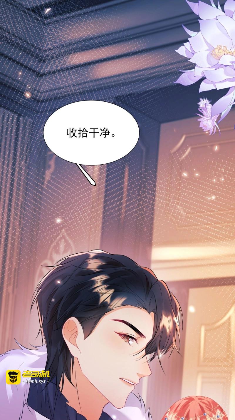 第14话 第13话：危险 第 5 页