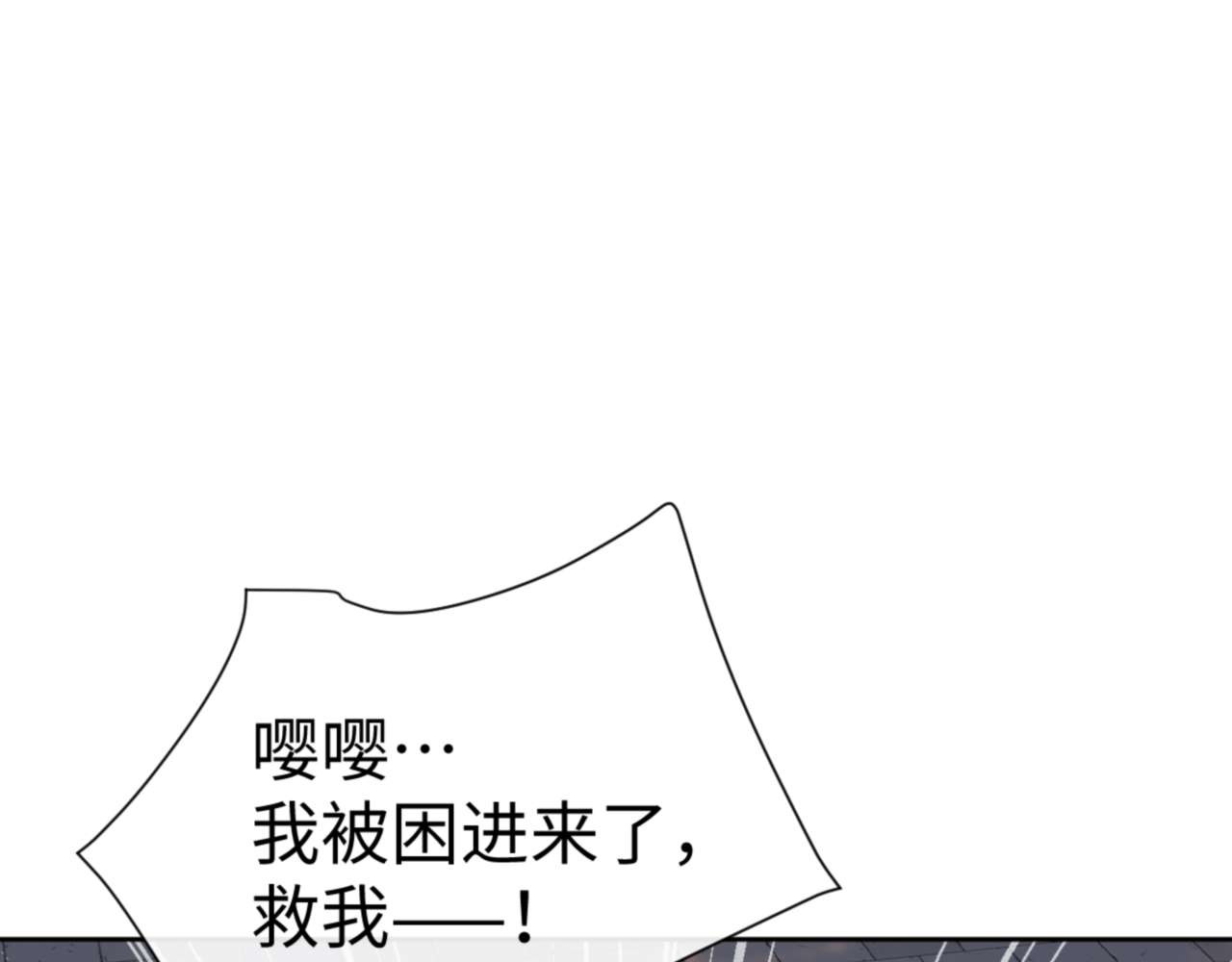 第104话 得饶人处且饶人 第 142 页