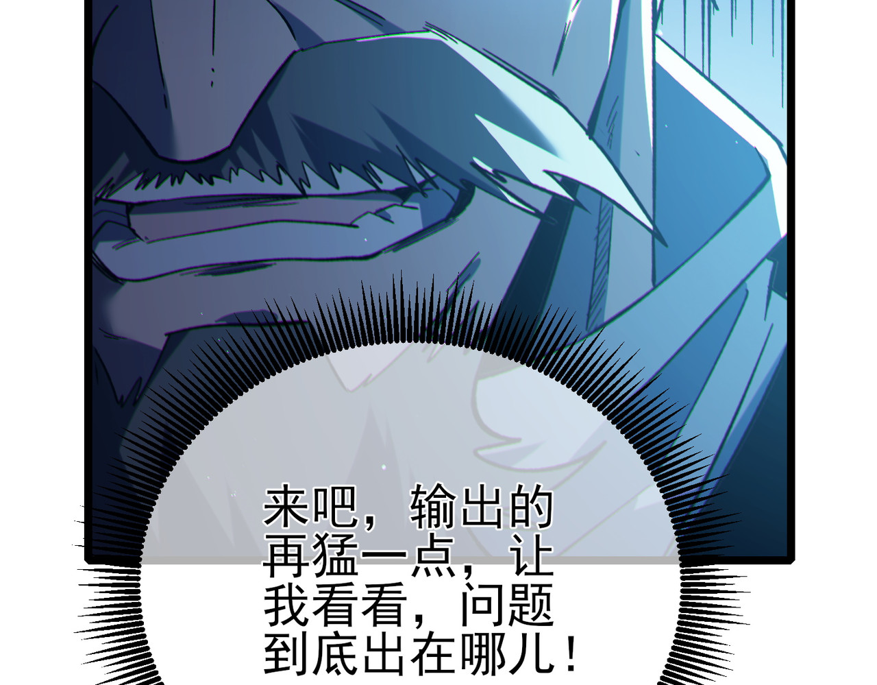 第93话  获得冠军 第 154 页