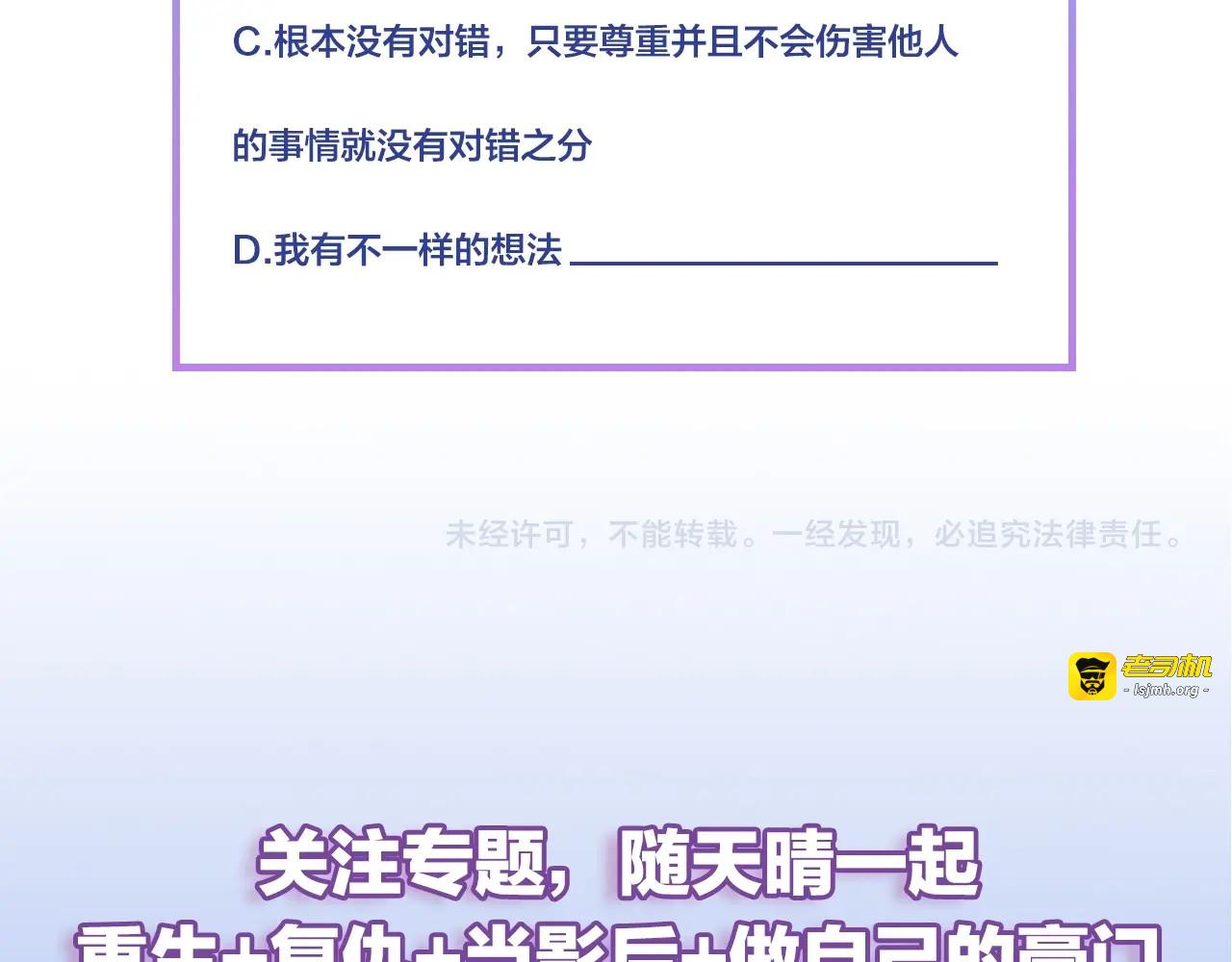 第104话 超越那个位置！ 第 111 页