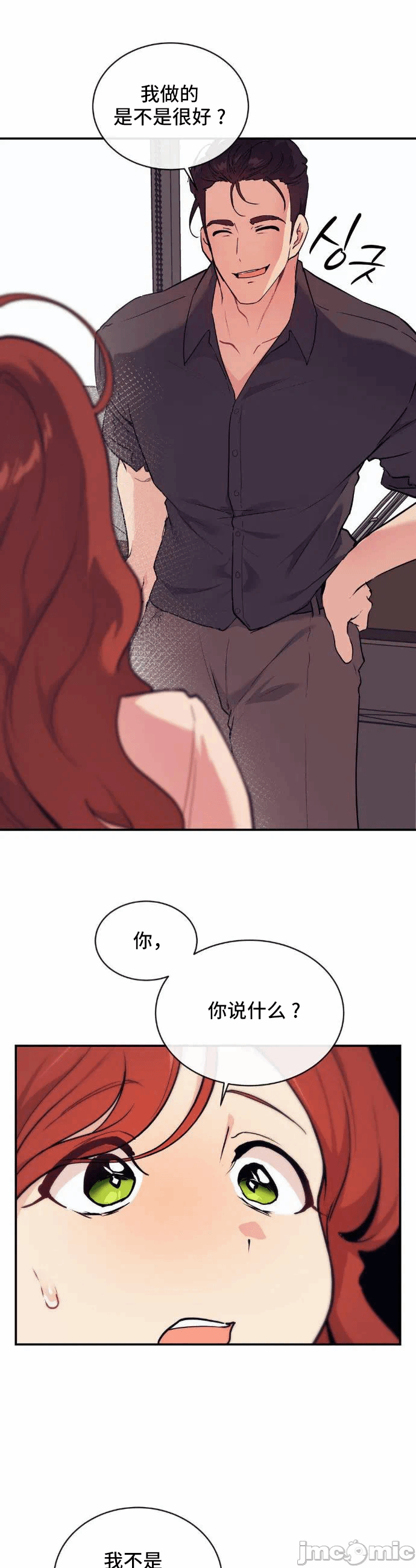 第9话 第 33 页