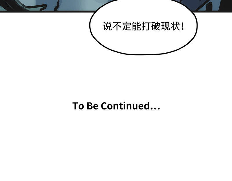 第29话 光的引领 第 72 页