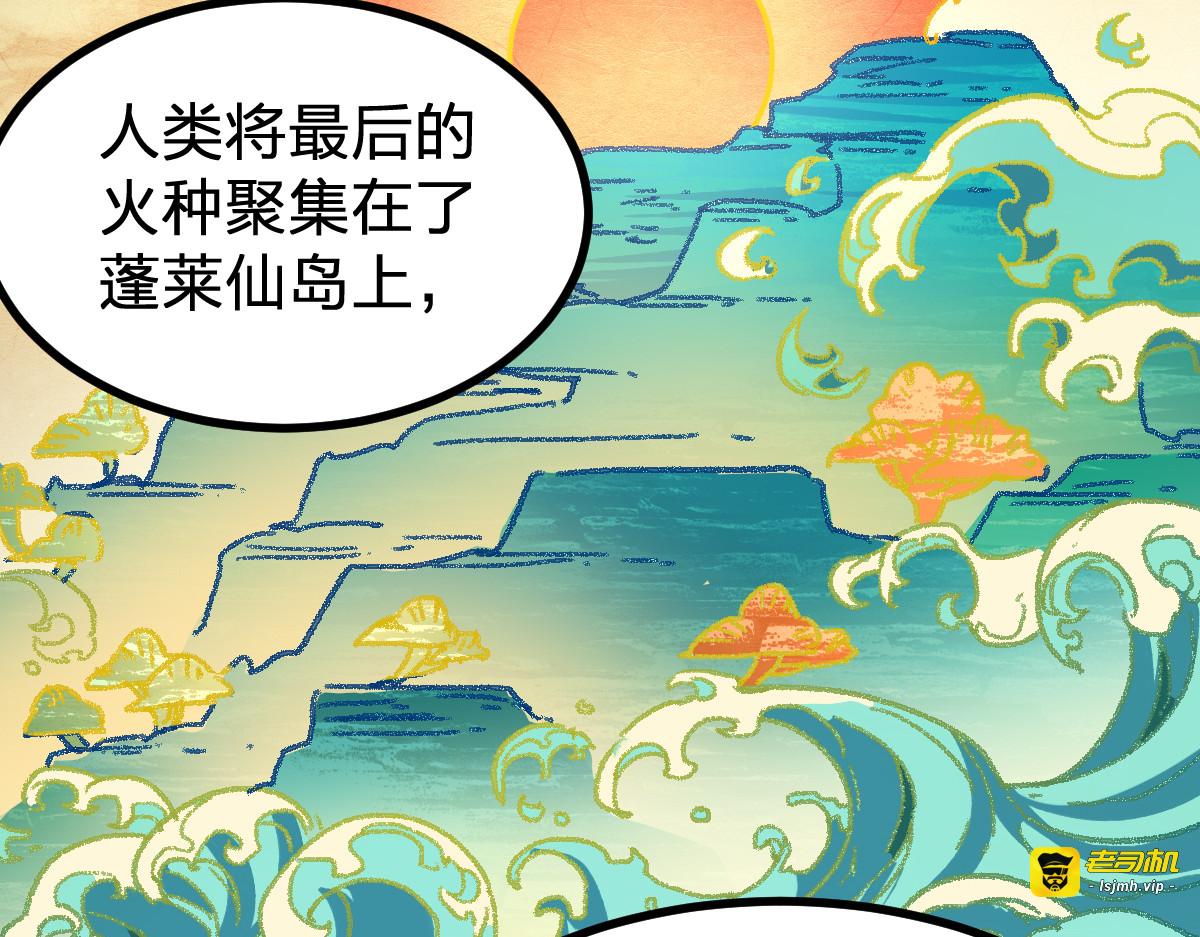 第289话 再遇 第 99 页