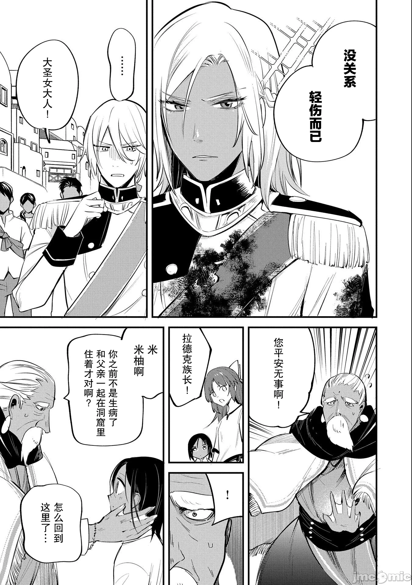 第34话 第 17 页