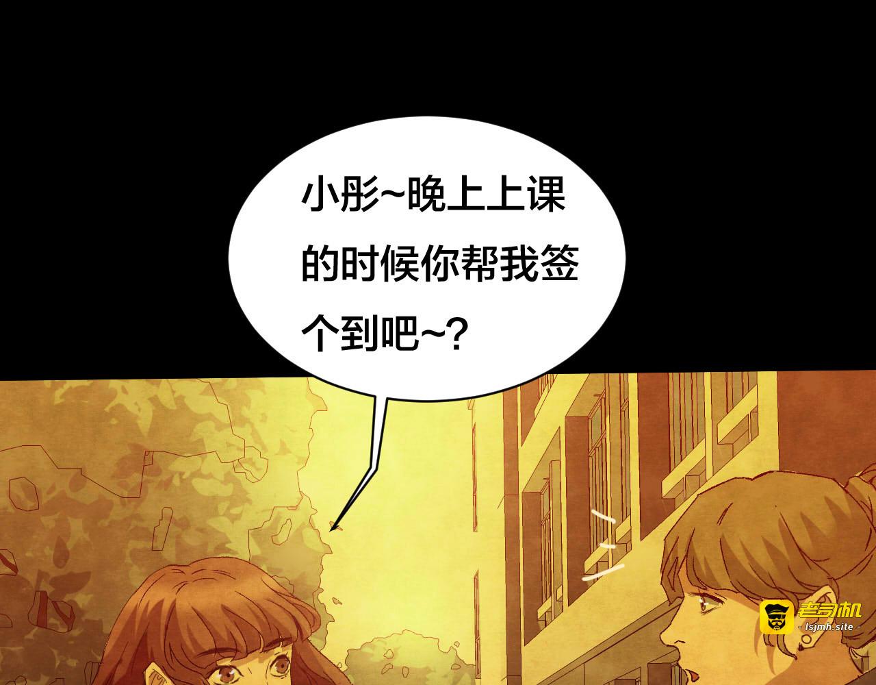 第37话 姐妹花（4） 第 35 页