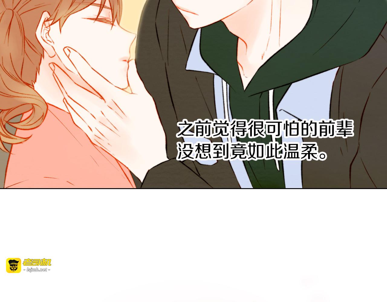 第31话 唇齿的距离 第 83 页
