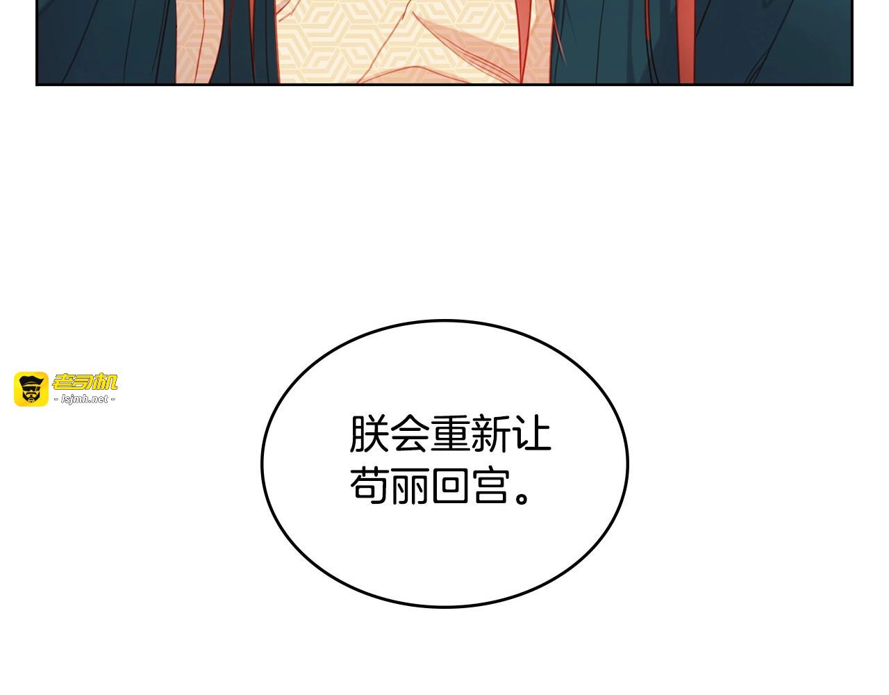 第93话 做朕的女人 第 121 页