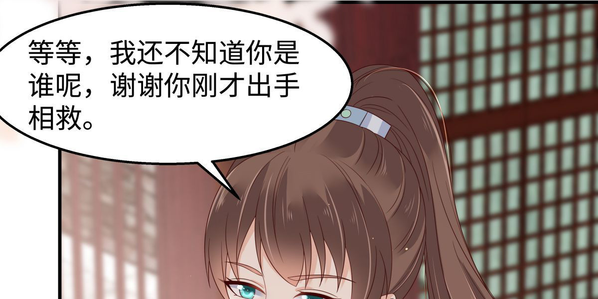 第75话 感觉要出事了 第 20 页