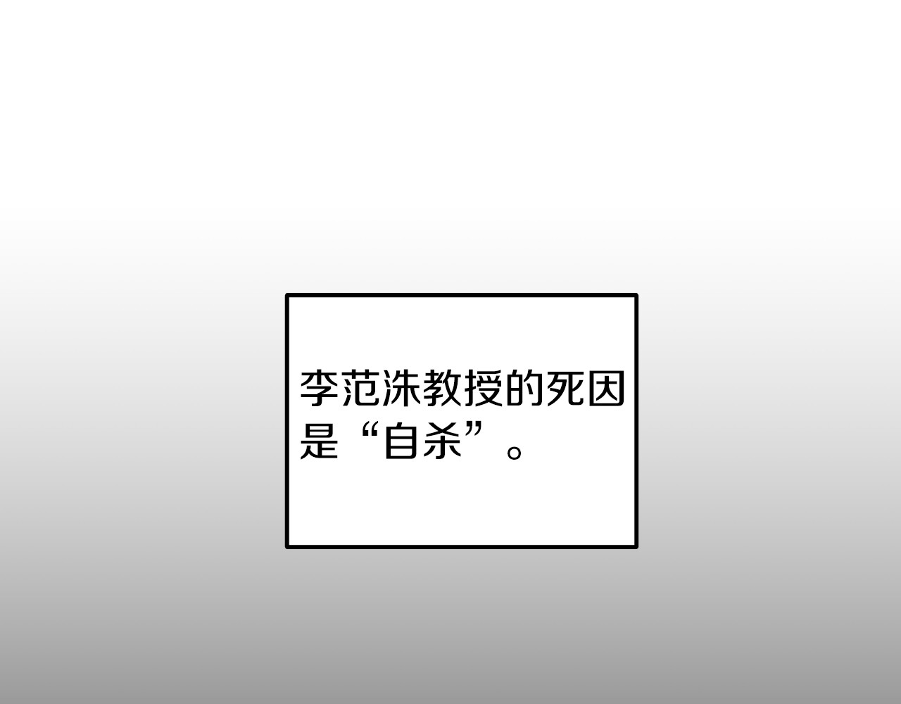 第38话 第 40 页