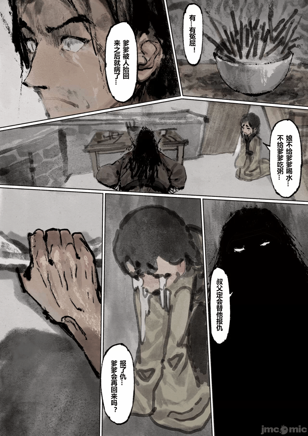第1话 第 198 页