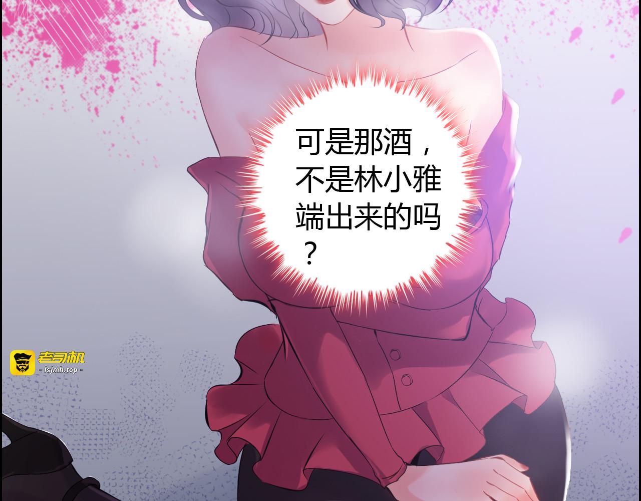 第103话 被下药 第 59 页
