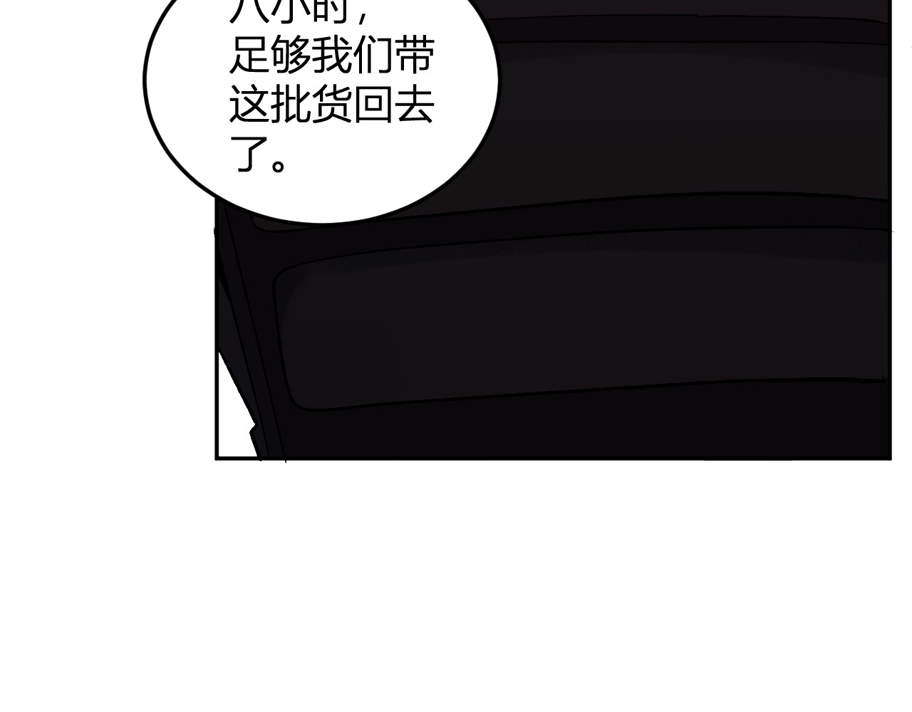 第27话   舍得 第 66 页