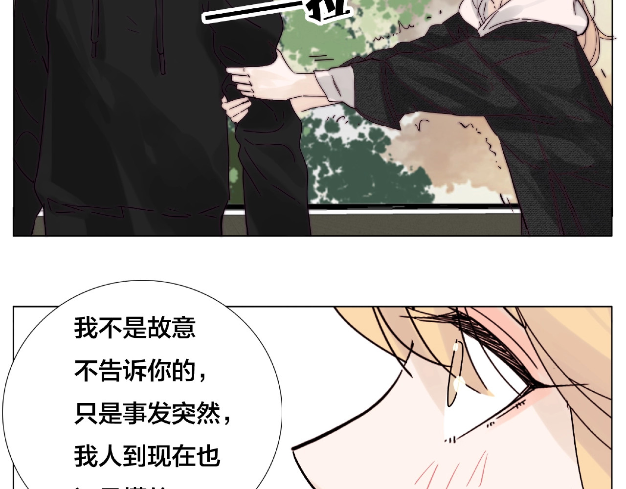 第111话 爱！钞能力！ 第 26 页
