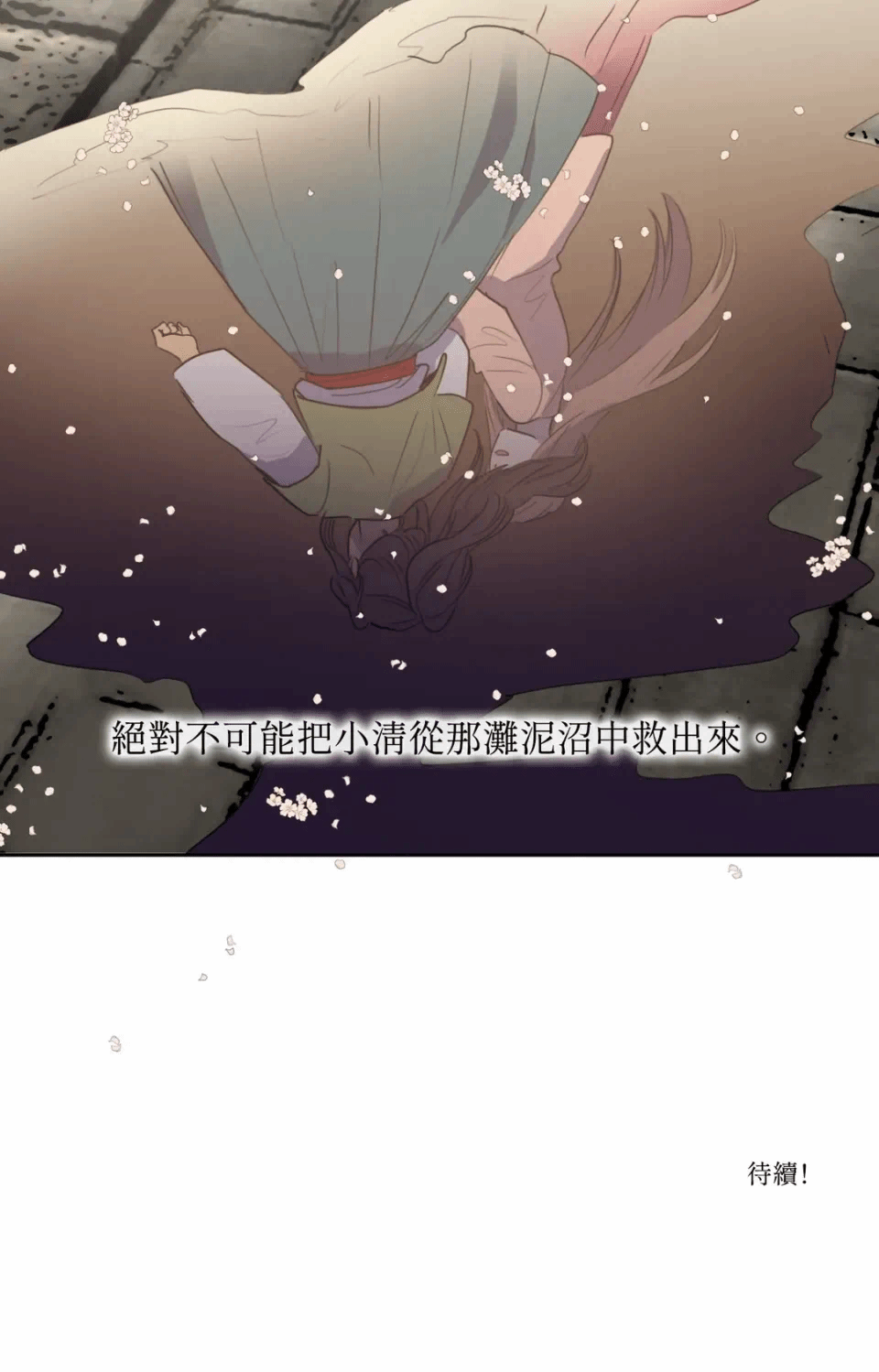 第45话 第 33 页
