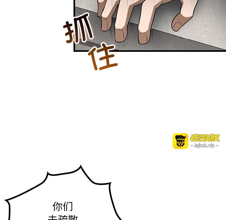 第23话 第 53 页