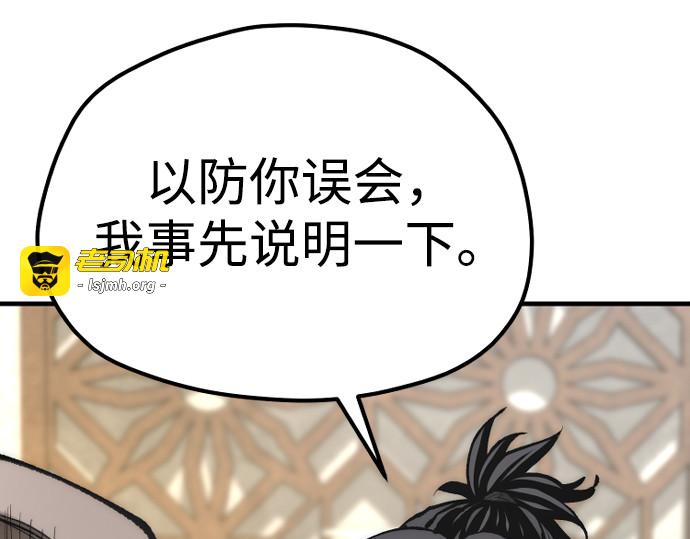 第136话 第 35 页