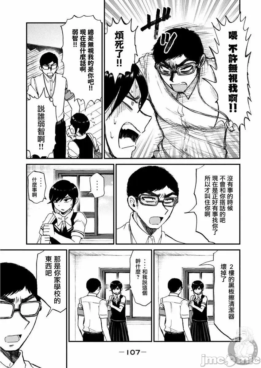 蛮横无理的大小姐正在感到苦闷 [鹅妈妈汉化组] [木下由一] あらくれお嬢様はもんもんしている 第13话 - 12