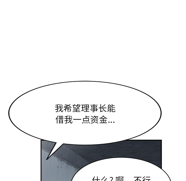 第16话 第 99 页