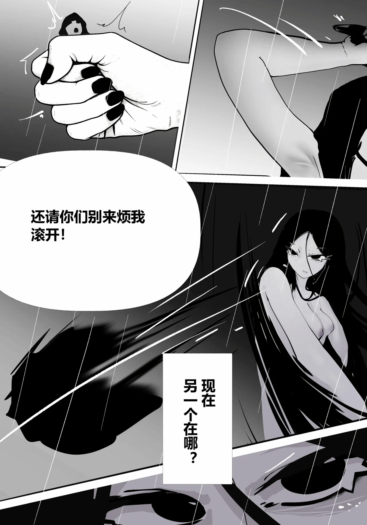 第1话 第 7 页