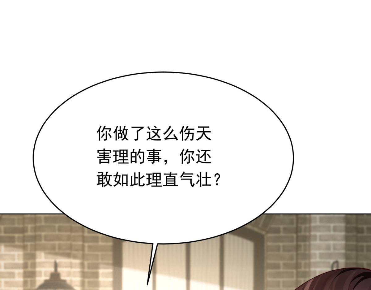 第77话 苏晓梦被当众讨伐 第 22 页