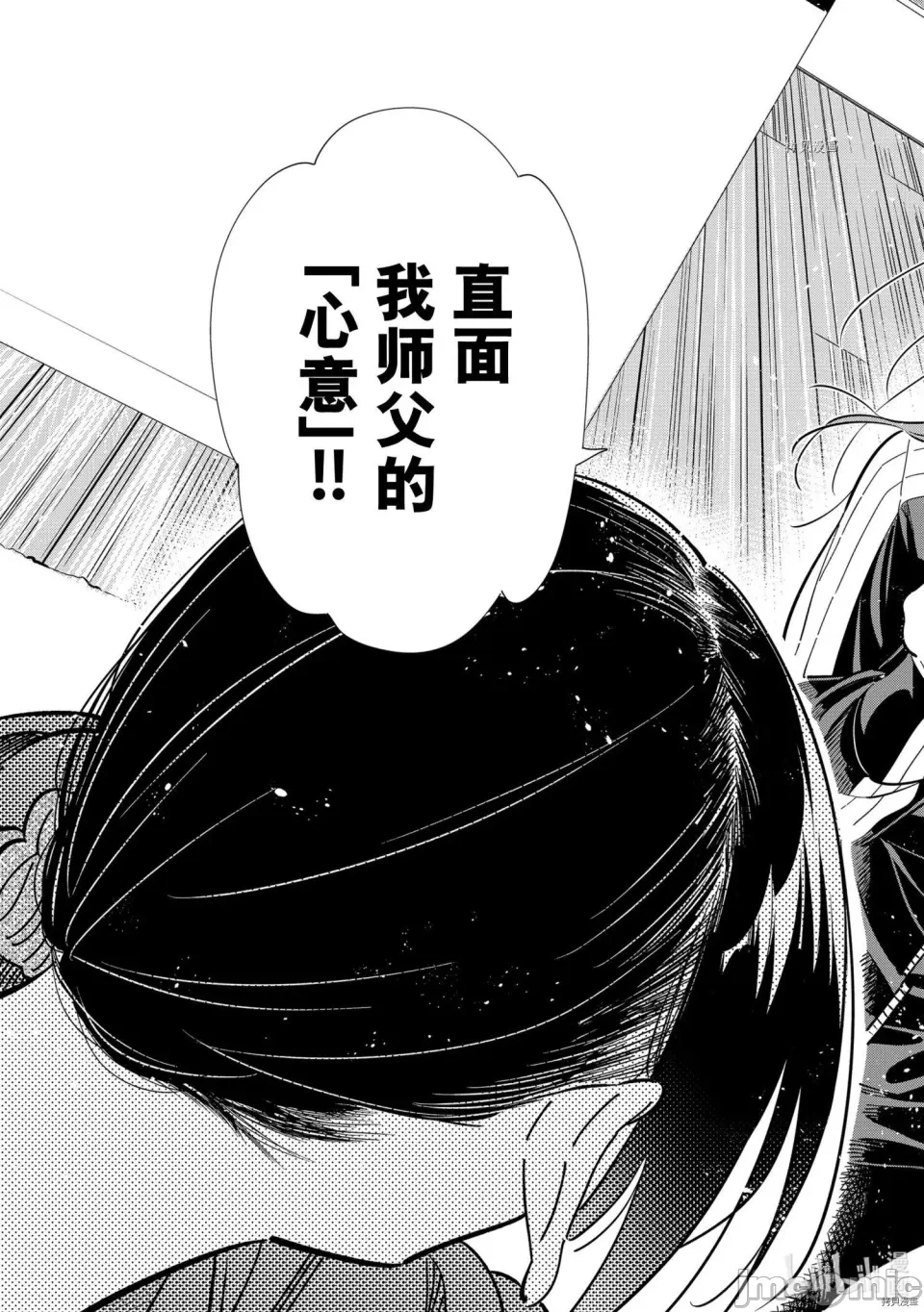 第76话 第 15 页