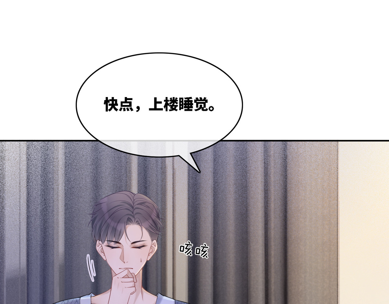 第6话 得到与失去 第 90 页