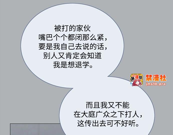 第90话 轮到你输了 第 107 页