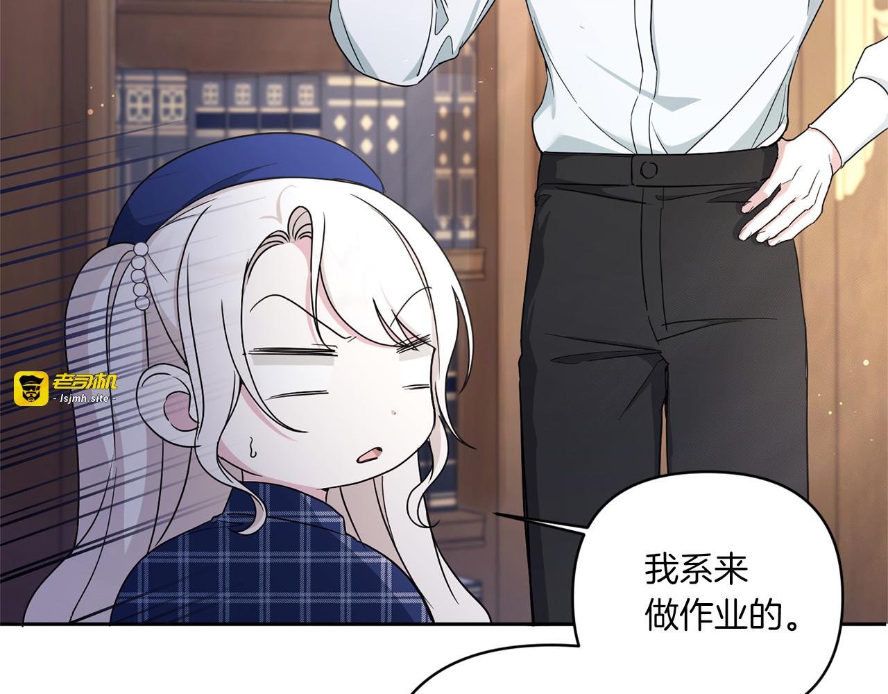 第53话 求抱大腿 第 39 页
