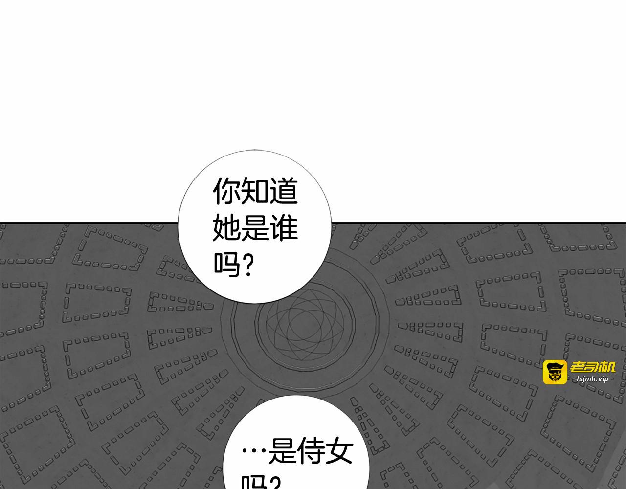 第52话 怪物！我不是人！ 第 109 页
