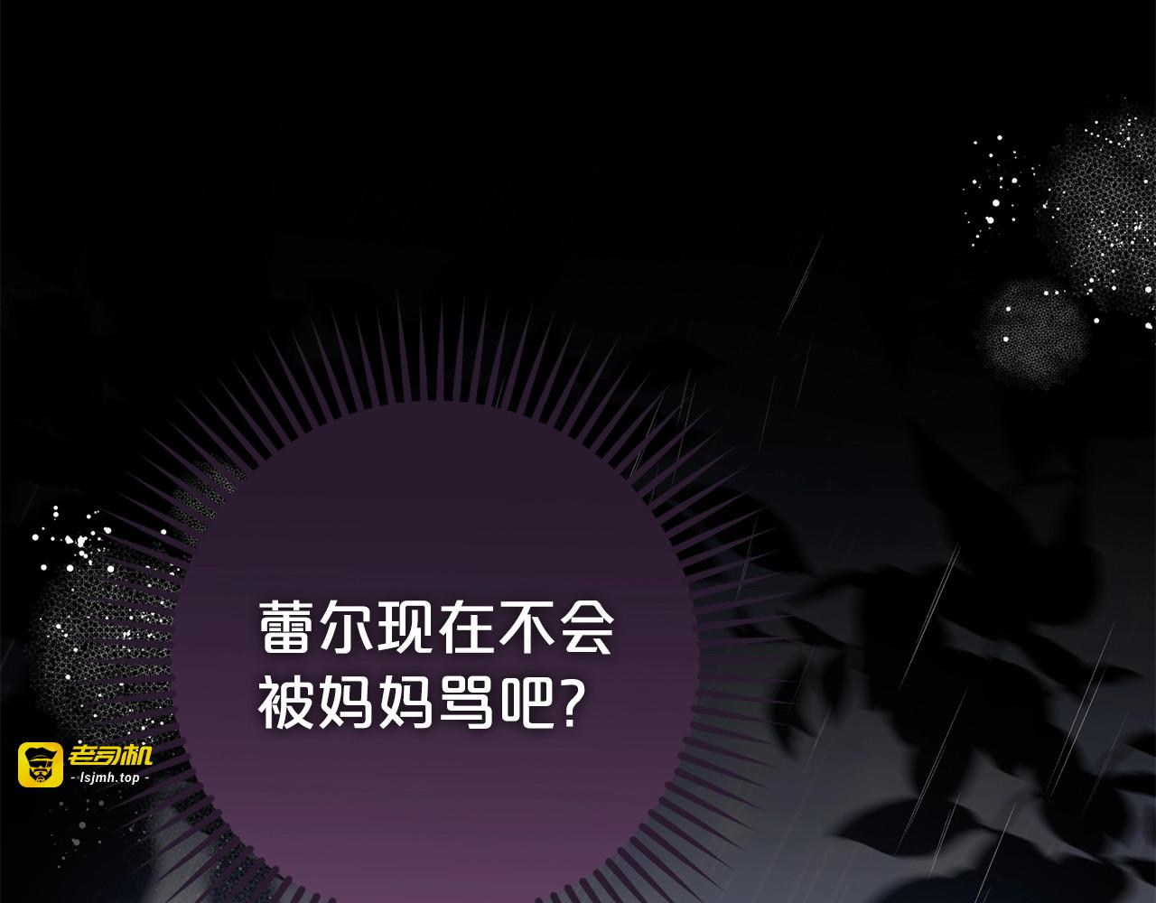第3话 暴雨求医 第 169 页
