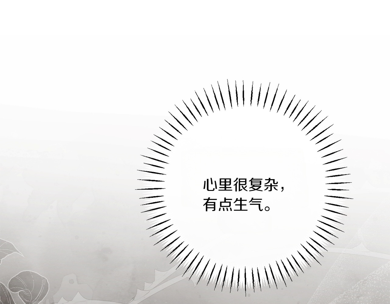 第150话 把话说开 第 92 页