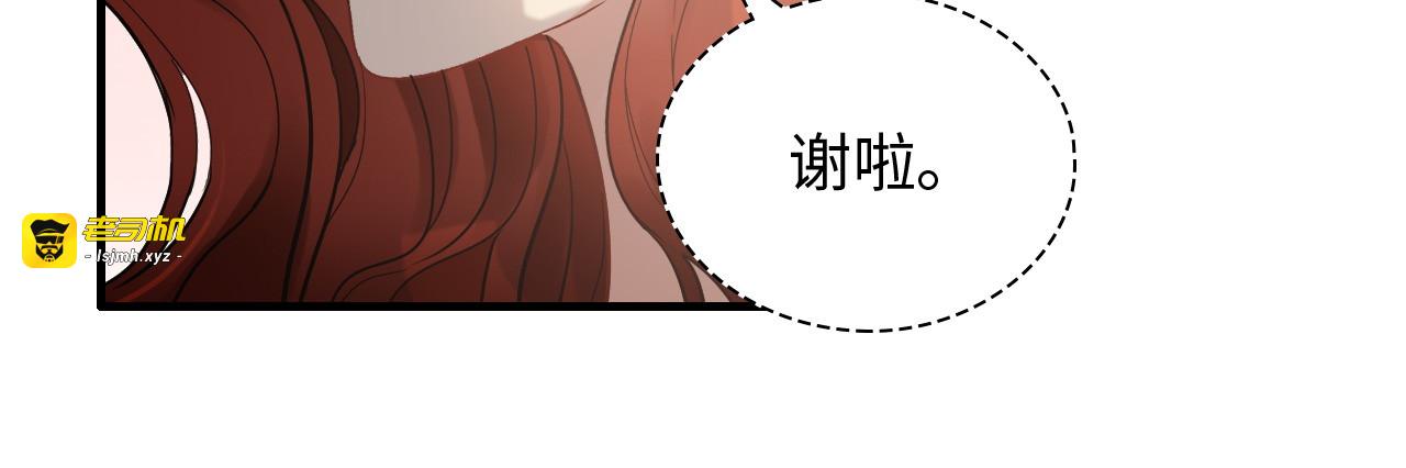 第428话 我，平山次郎，男伴 第 13 页