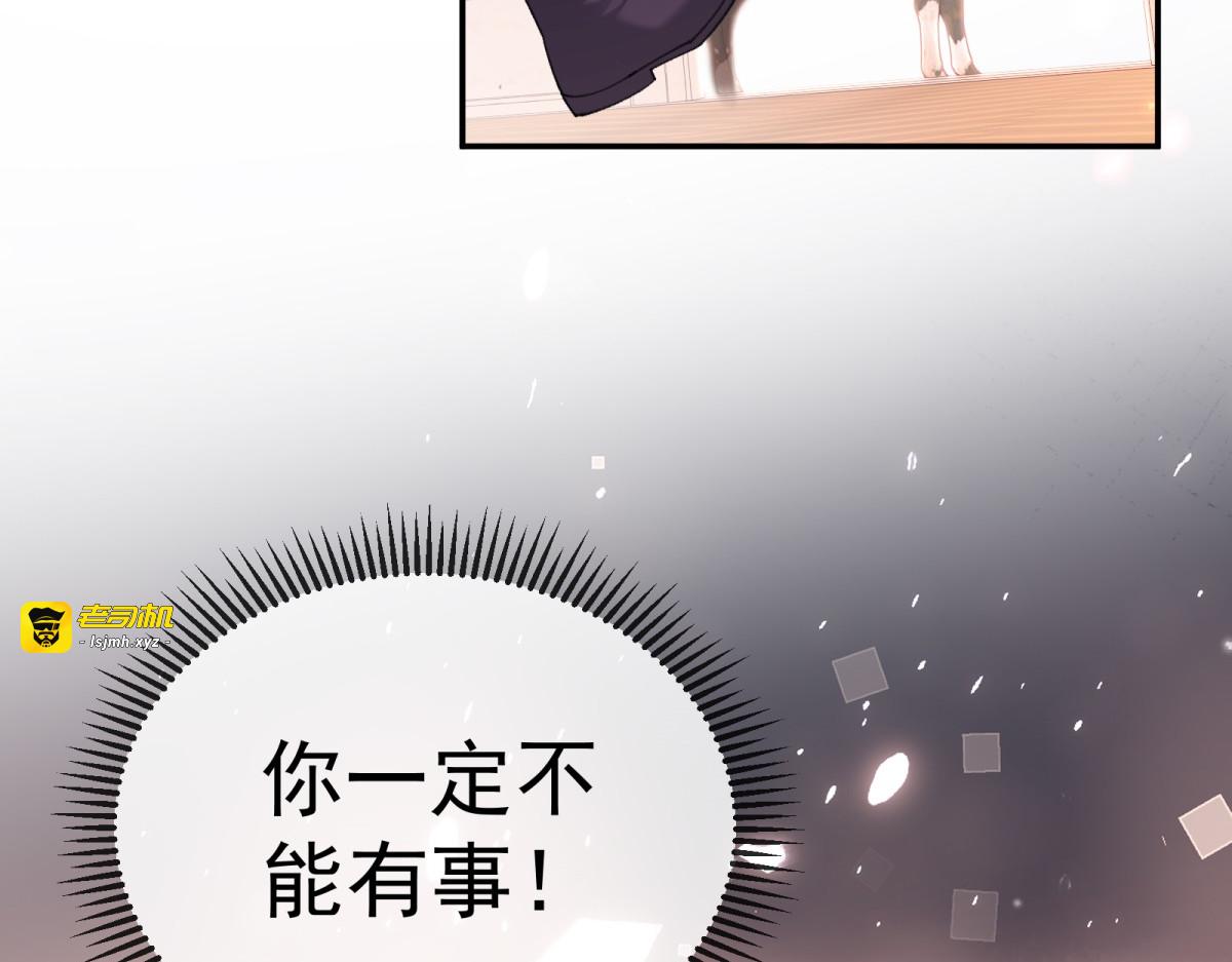 第28话 命悬一线 第 101 页