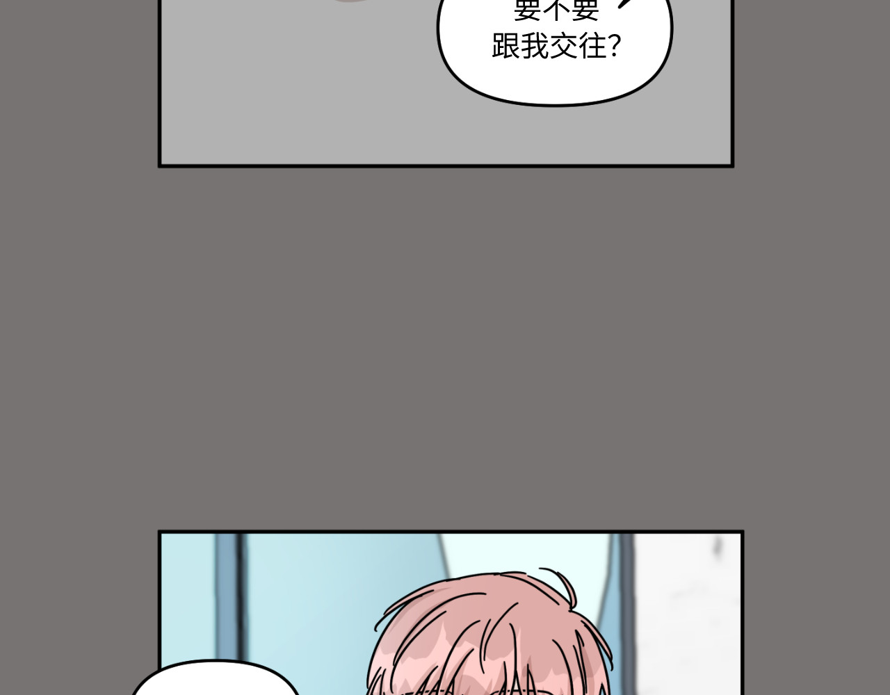 第19话 第 47 页