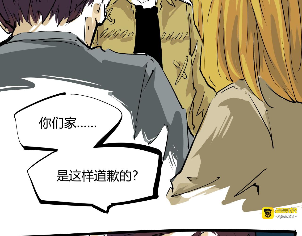 第101话 选择 第 209 页