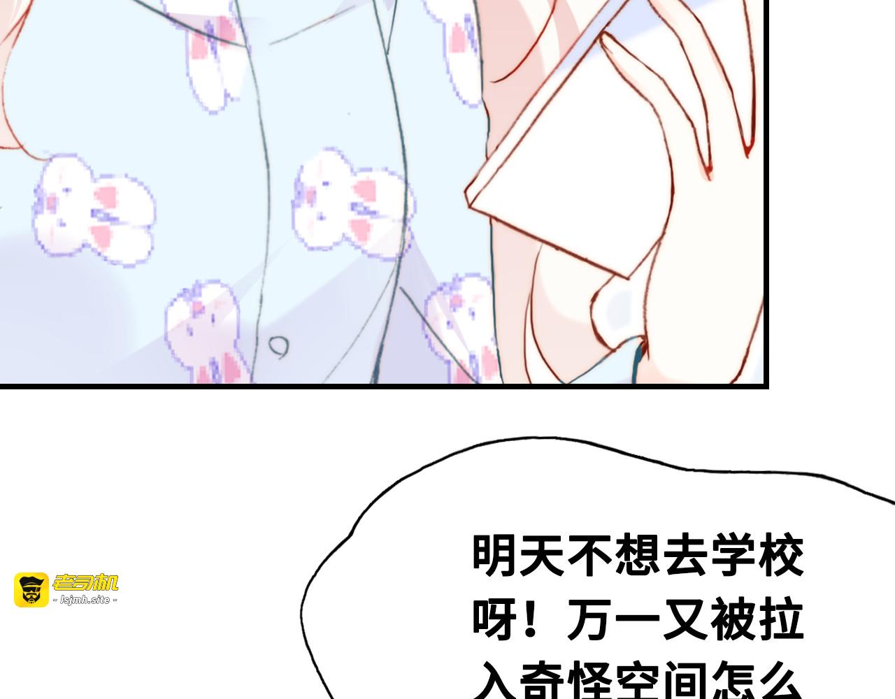 第六话 黑暗中的凝视 第 19 页