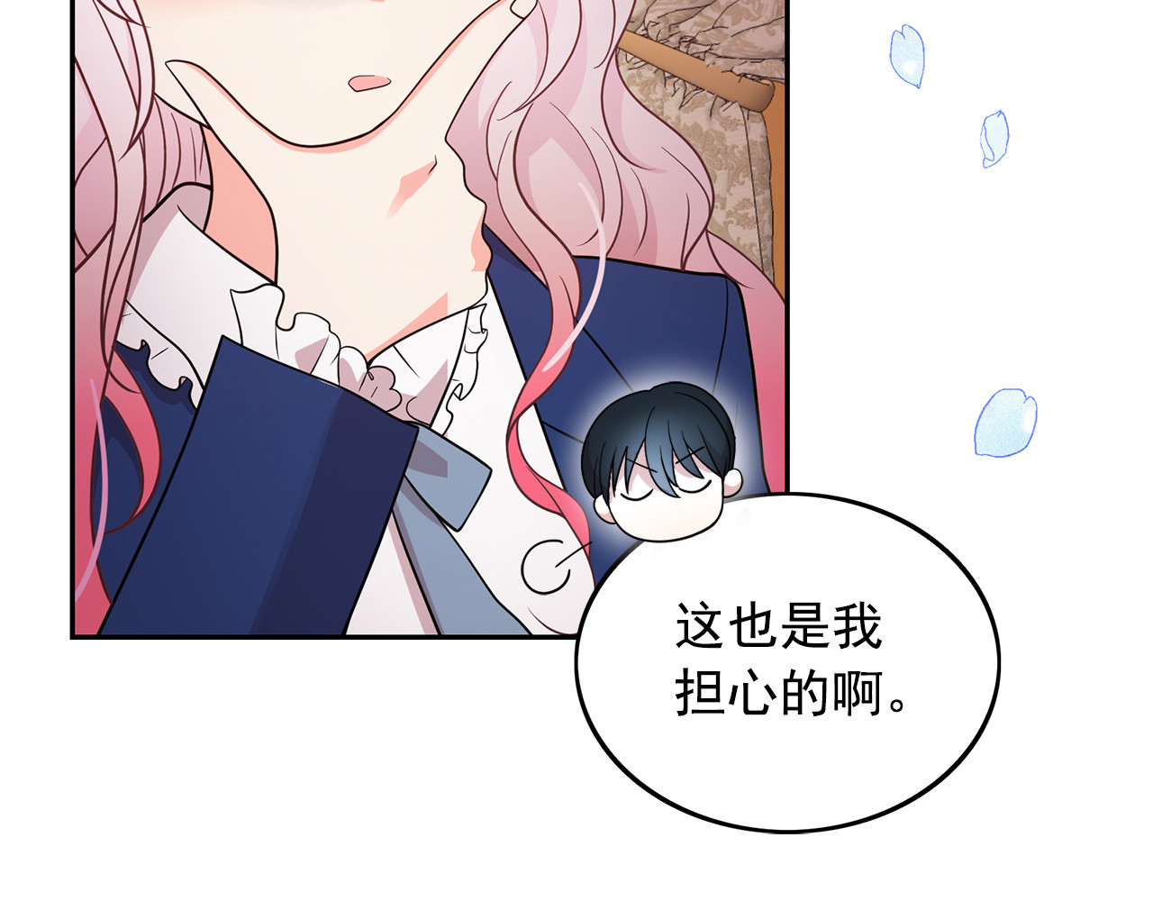 第89话 恢复自由 第 68 页