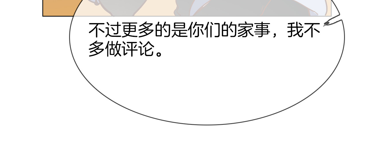 第56话 悔与恨 第 54 页