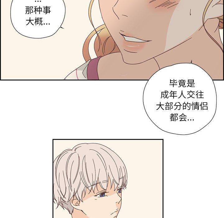 第18话 第 48 页