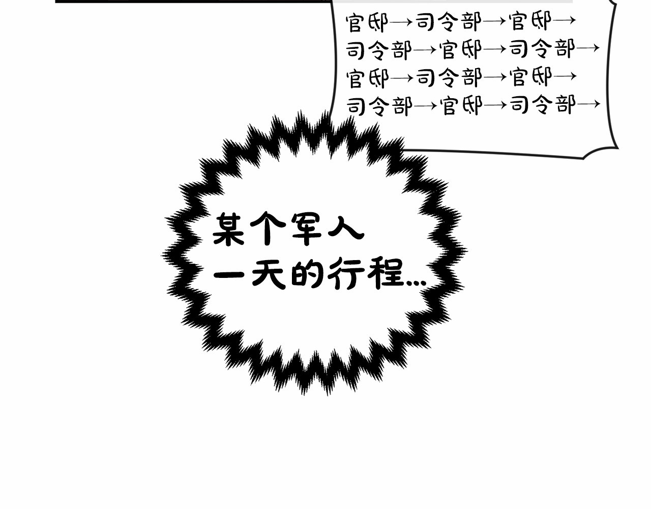 第31话 老公过于乖巧怎么办 第 144 页