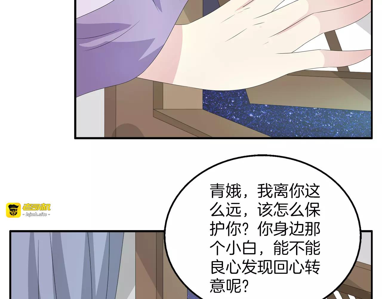 第23话 原来你我早已相识 第 77 页