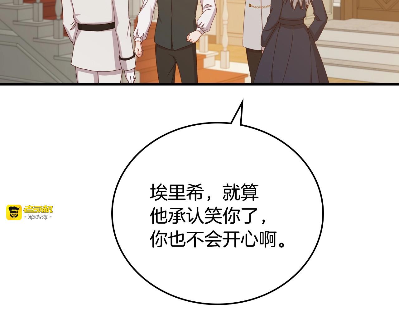 第41话 三哥的小心思 第 133 页