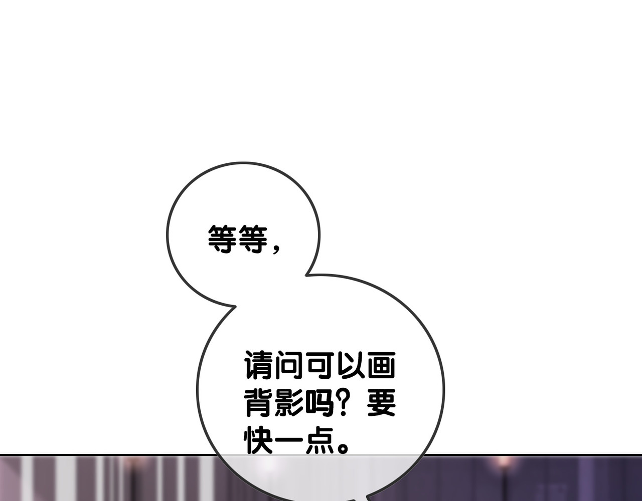 第52话 外科医生时瑾 第 32 页