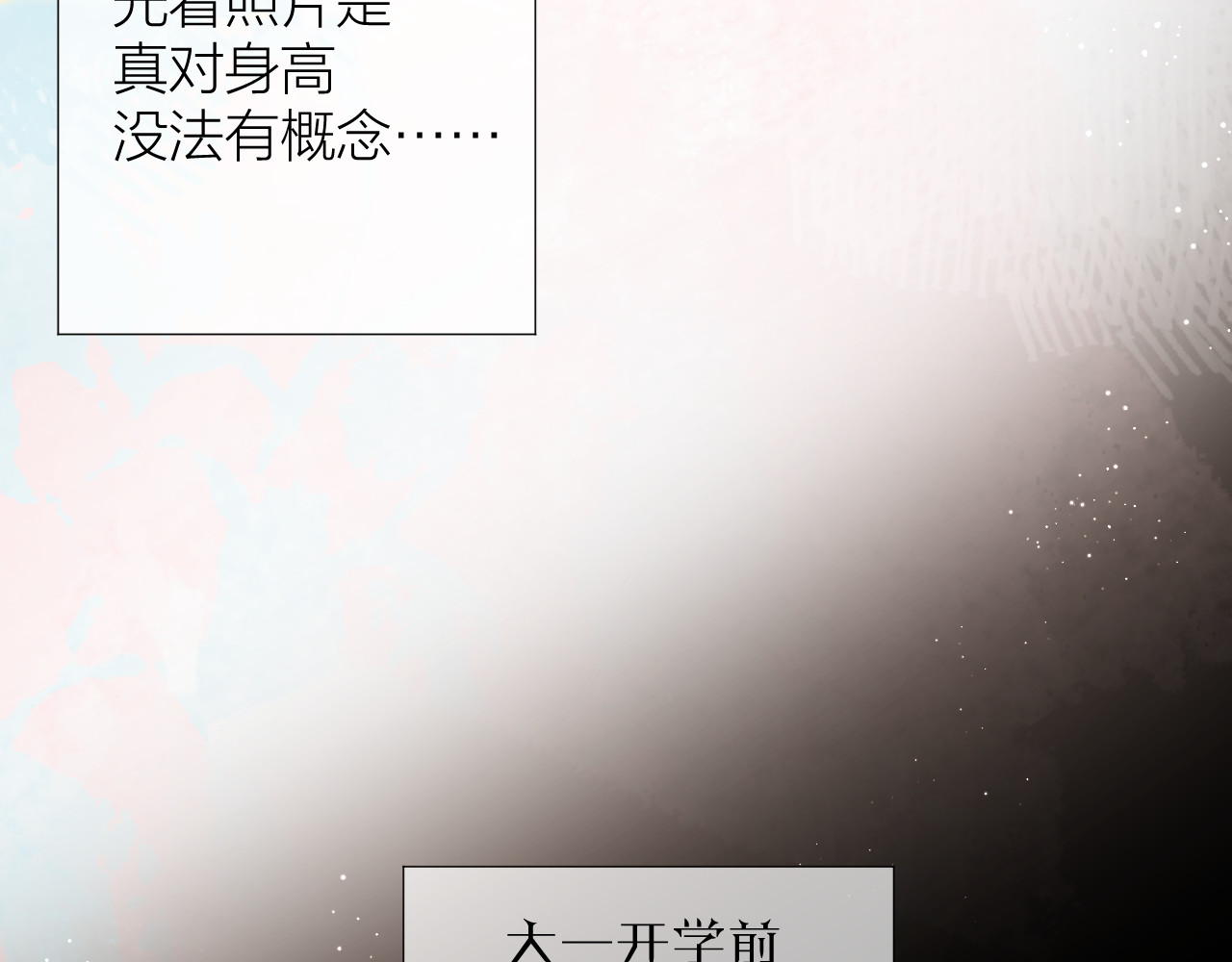 第62话 一如往昔的他 第 12 页