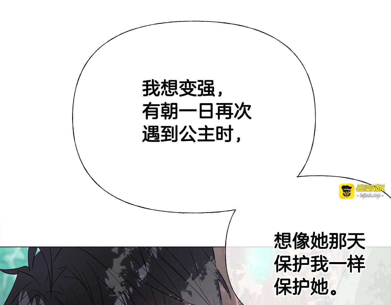 第33话 爸爸的身份 第 95 页