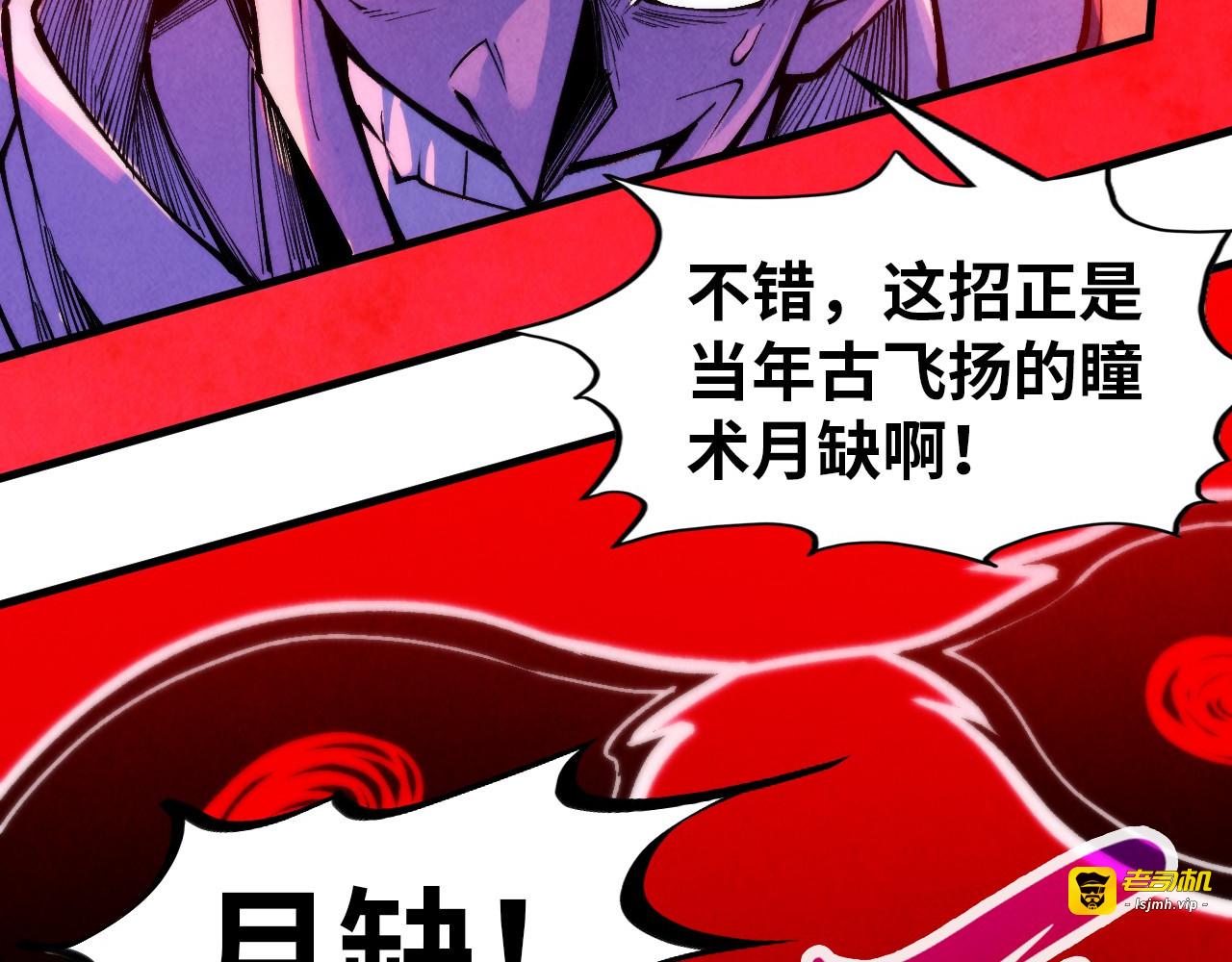 第296话 精神攻击 第 87 页